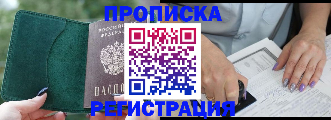 временная регистрация адрес в Вологодской области