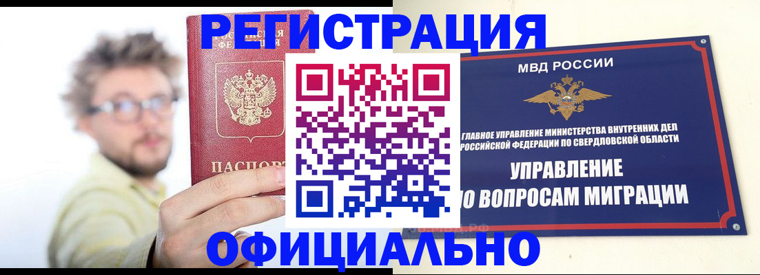 прописка от собственника в Вологодской области