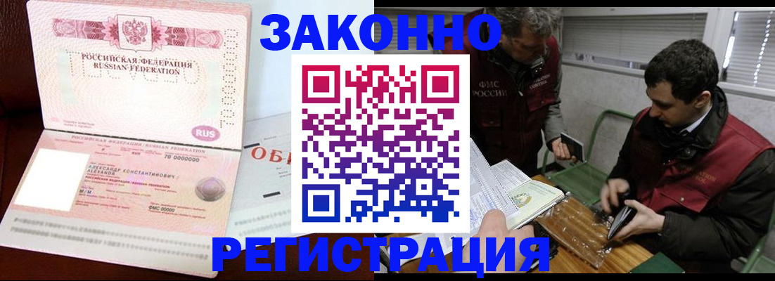 временная регистрация адрес в Вологодской области