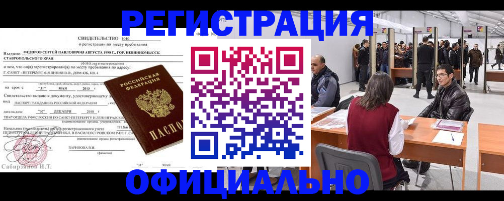 временная регистрация 2025 в Вологодской области