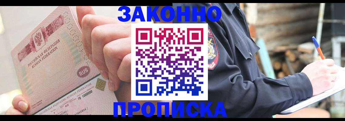 прописка паспорт в Вологодской области