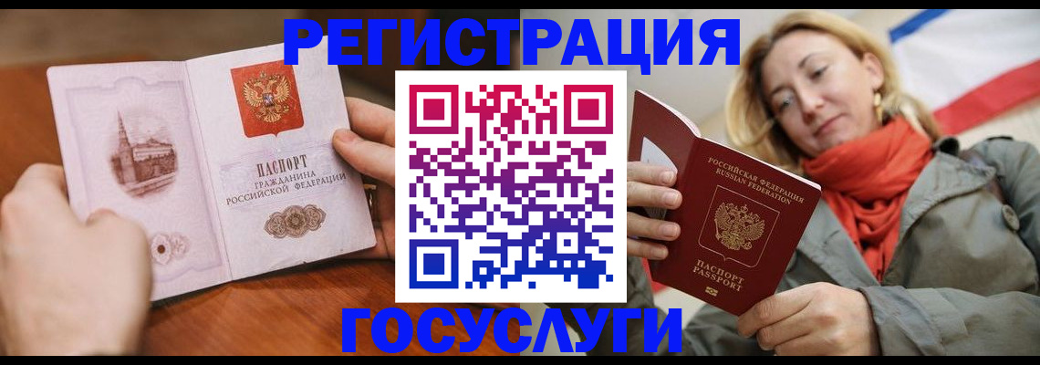 временная регистрация для всех в Вологодской области