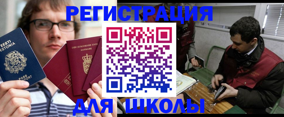 прописка законно в Вологодской области