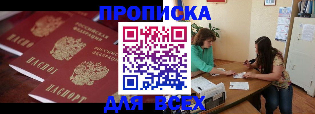 временная регистрация 2025 в Вологодской области