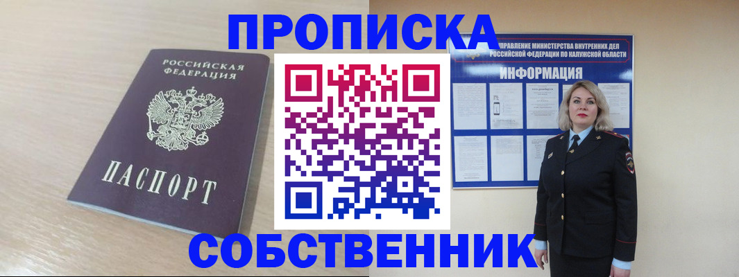 найти адрес прописки в Вологодской области