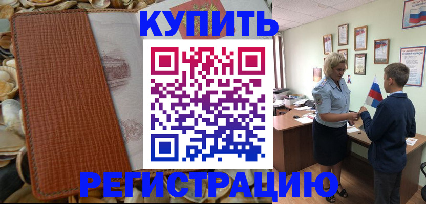 прописка для кредита в Вологодской области