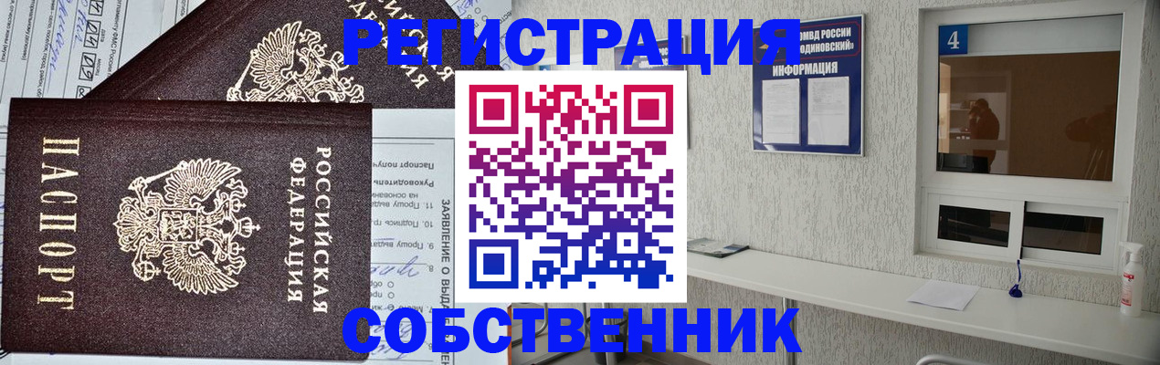 временная регистрация в Вологодской области